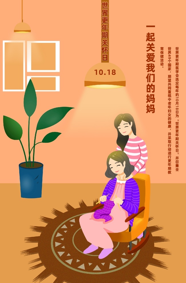 世界 关怀 日 母亲节 母亲节快乐 约惠母亲节 爱在母亲节 感恩母亲节 母亲节促销 母亲节漫画 母亲节背景 母亲 母亲节活动 母亲节展架 母亲节宣传单 母亲节感恩 母亲节来了 母子插画 母亲节展板 母亲节贺卡 母亲节海报