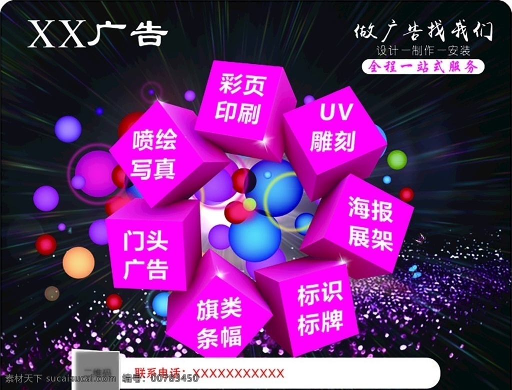 鼠標墊圖片 鼠標墊 廣告公司宣傳 鼠標墊宣傳 公司宣傳 廣告鼠標墊