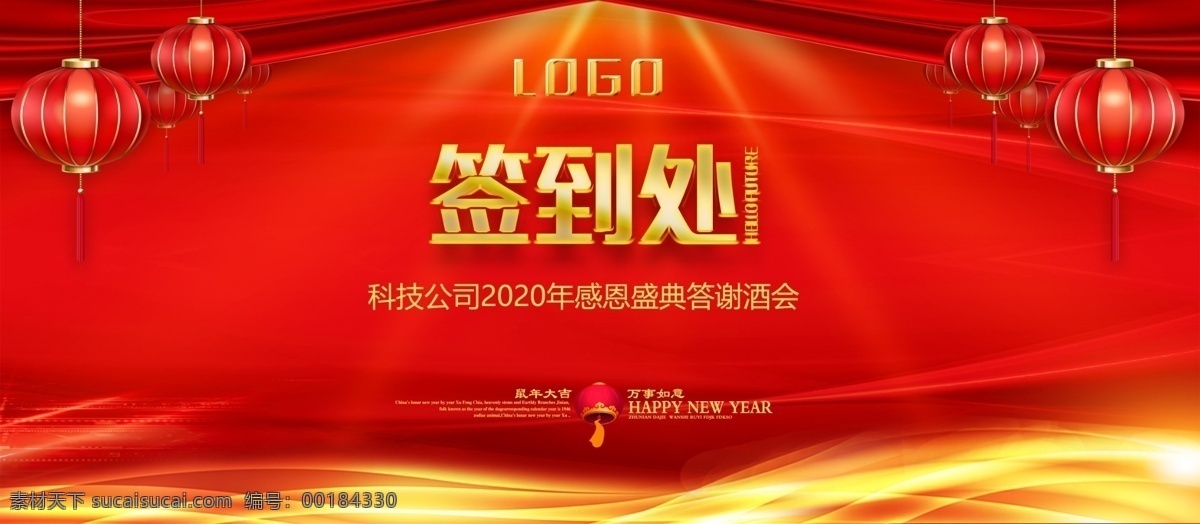 科技签到墙 签名 红色签到处 公司签到墙 公司签到背景 红色签到墙 签到墙 年会签到墙 晚会签到墙 高端签到墙 展会签到墙 签名处背景 贵宾签到墙 典礼签到墙 签名墙 签到处 地产签到墙 签到墙展板 签到墙背景板 签到墙海报 签到墙背景 签到处展板 会议签到墙 签名处
