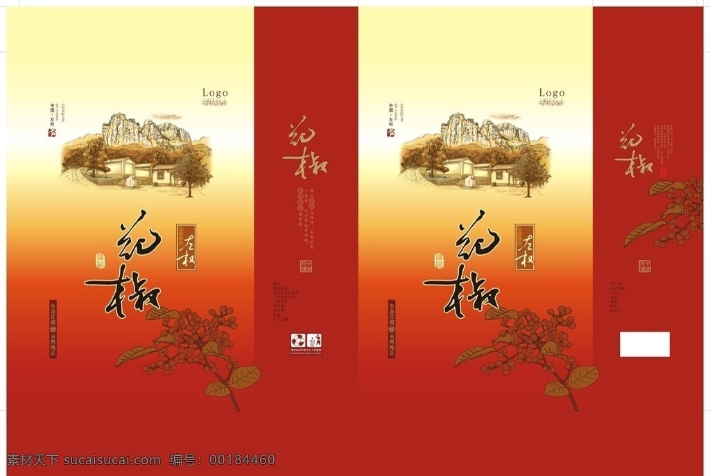 花椒 包裝 手提袋 左權(quán) 生態(tài) 莊園 平面圖 包裝設(shè)計(jì) 矢量
