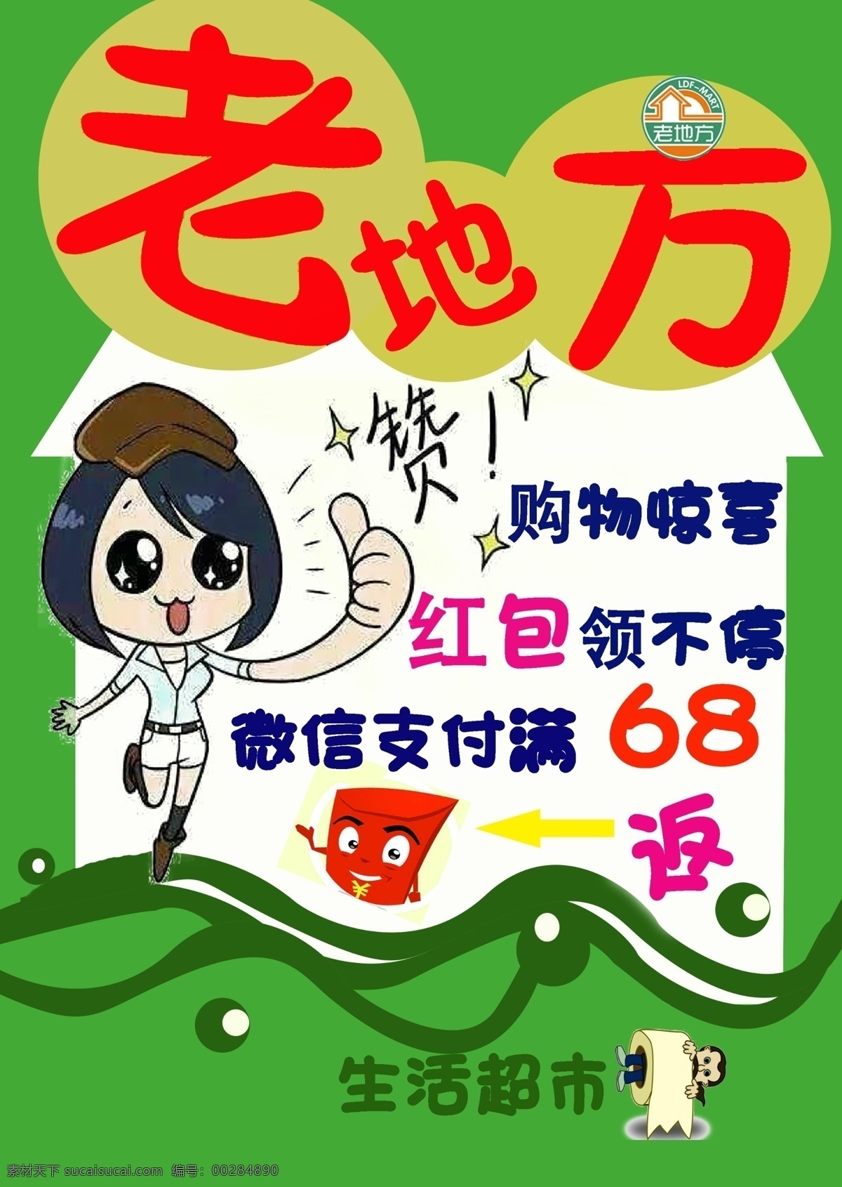 超市 pop 海報(bào) 超市海報(bào) 手繪海報(bào) pop海報(bào) 手繪 宣傳 傳單 廣告 新品上市 dm宣傳單