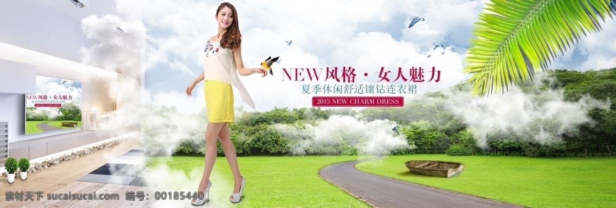 女裝海報 女裝 海報 淘寶素材 淘寶設(shè)計 淘寶模板下載 白色
