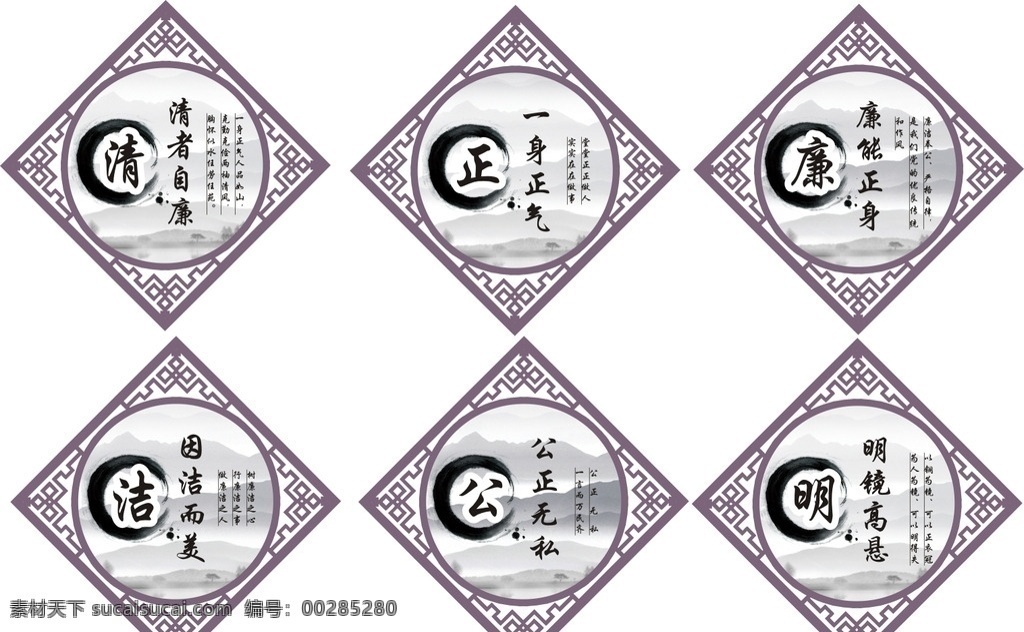 廉政文化墻 公平 廉政文化 廉政宣傳 黨風(fēng)建設(shè) 文化墻 展板模板