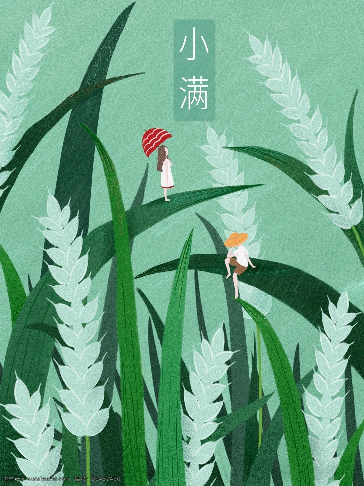 小满 绿色 清新 肌理 质感 商业 插画 绘画 创意 简约 扁平 肌理质感