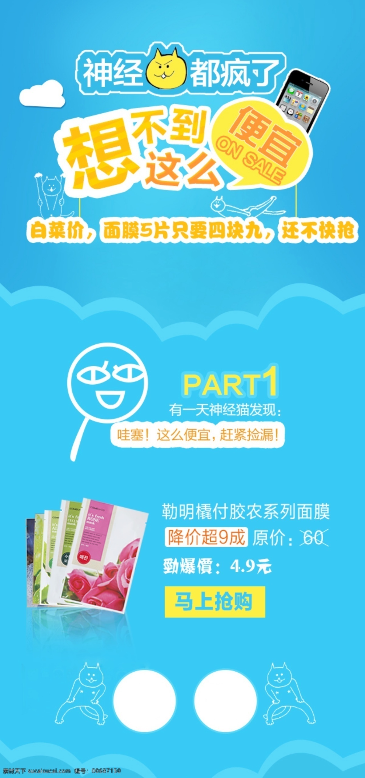 低價 淘寶素材 淘寶設計 淘寶模板下載 青色 天藍色