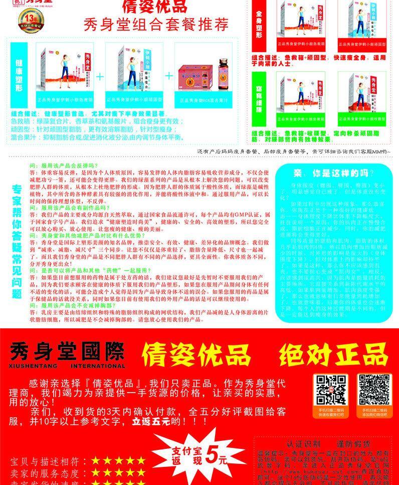 秀 身 堂 vi設(shè)計(jì) 標(biāo)志 單頁 廣告 減肥 印刷 矢量 模板下載 秀身堂 倩姿優(yōu)品 矢量圖 建筑家居