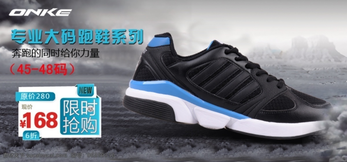 寶貝詳情 關(guān)聯(lián)銷售 淘寶關(guān)聯(lián) 淘寶 關(guān)聯(lián) 模板下載 天貓 網(wǎng)頁模板 鞋類海報 鞋子 海報 運動鞋 運動鞋促銷圖 男鞋關(guān)聯(lián)銷售 淘寶男鞋關(guān)聯(lián) 鞋類關(guān)聯(lián) 中文模板 源文件 淘寶素材 淘寶促銷標(biāo)簽