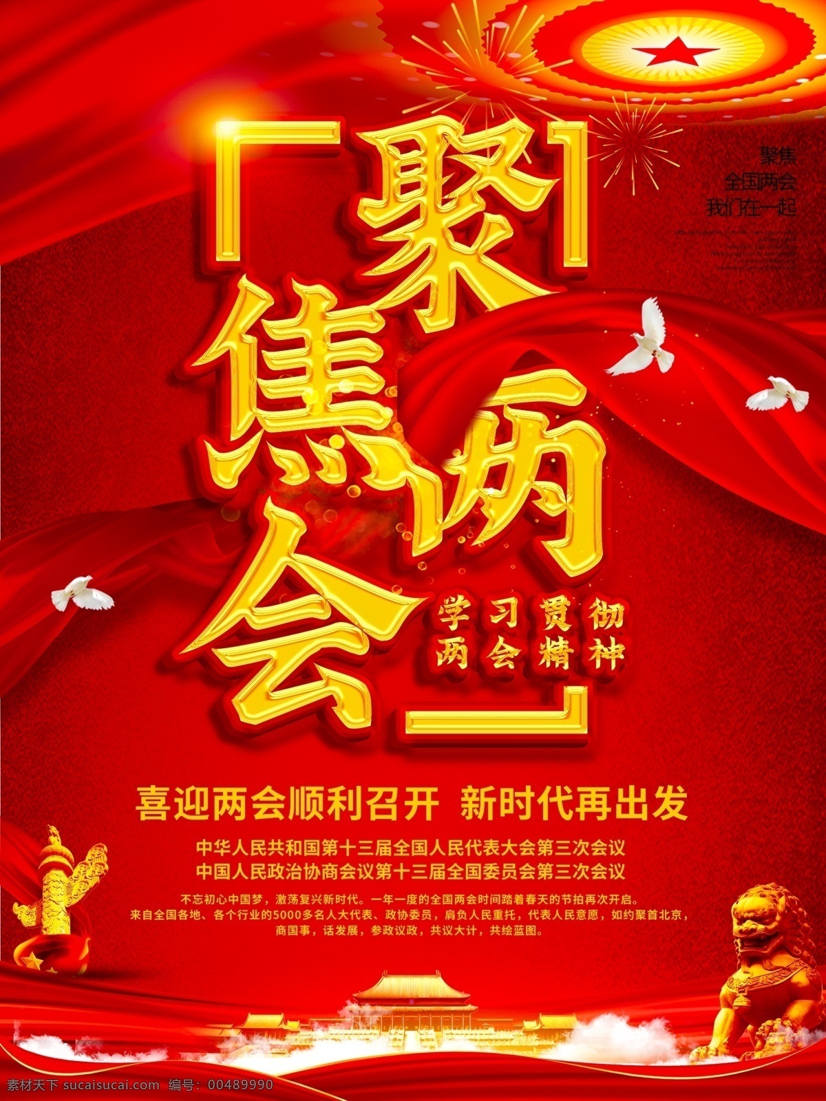 黨建標語 黨建文化 黨建文化標語 黨建海報 黨建宣傳標語 黨建標語展板 黨建標語牌 黨建標語宣傳 黨建展板 企業(yè)黨建 宣傳標語展板 黨員黨建標語 基層黨建 支部黨建標語 黨建標語設(shè)計 黨建標語小報 黨建標語圖 黨建標語口號 黨建標語海報 學校黨建標語 校園黨建標語