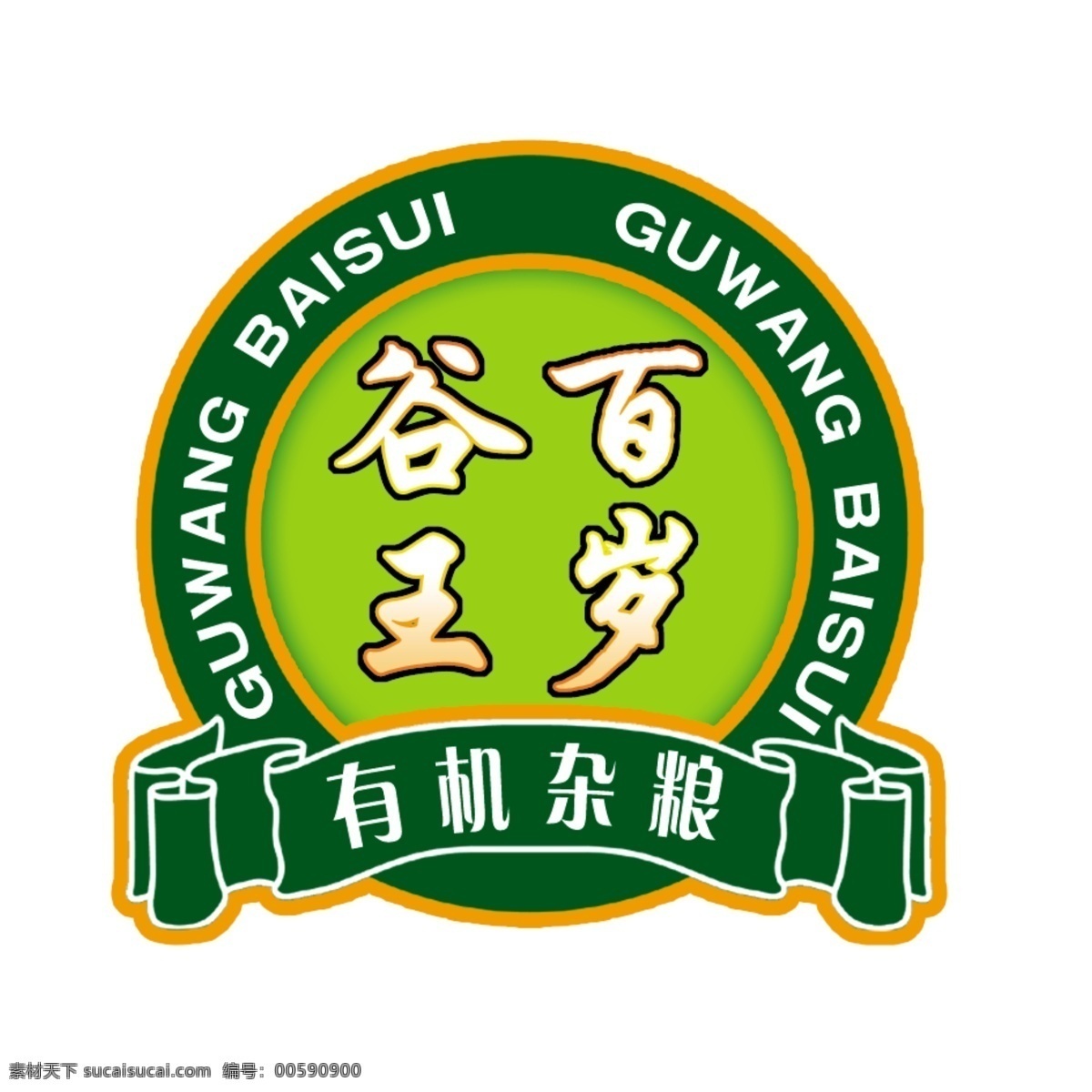 谷王百歲圓標(biāo) 圓形 飄帶 有機(jī)雜糧 谷王百歲 漸變字 包裝設(shè)計(jì) 廣告設(shè)計(jì)模板 源文件