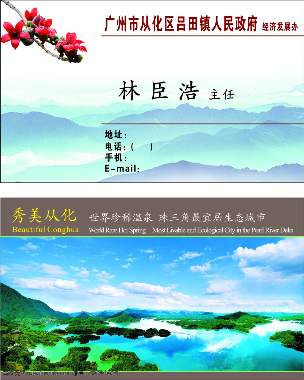 呂 田 名片 林 臣 浩 呂田 林臣浩 綠色 流溪河 白色