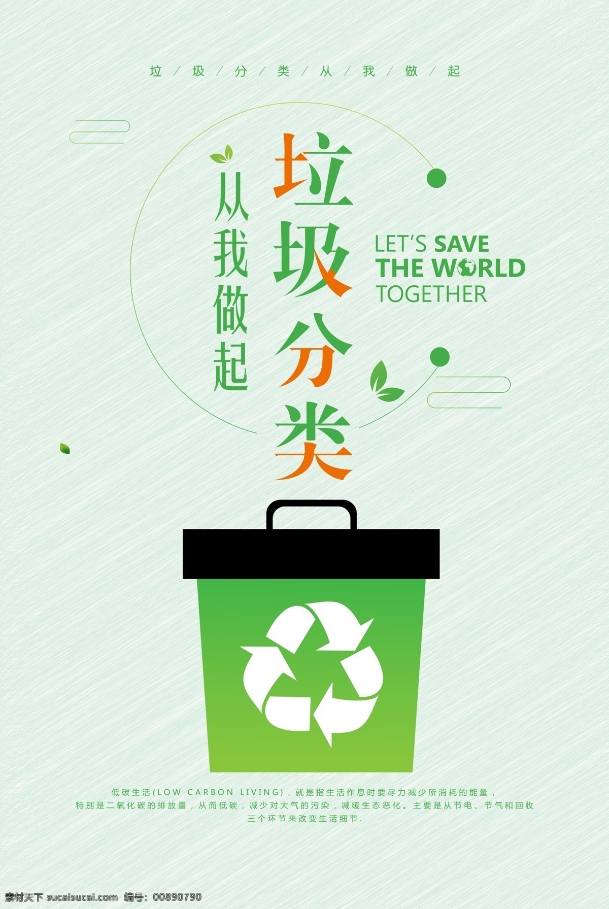 垃圾分類 垃圾 分類 教案 垃圾分類教案 垃圾分類總結(jié) 生活垃圾 垃圾分類宣講 社區(qū)生活垃圾 小學(xué)分類課件 幼兒園分類 中學(xué)垃圾分類 單位垃圾分類 社區(qū)垃圾分類 垃圾分類知識(shí) 垃圾分類講堂 垃圾分類課堂 生活垃圾分類 分類指引教案 分類指引課堂 垃圾分類常識(shí)