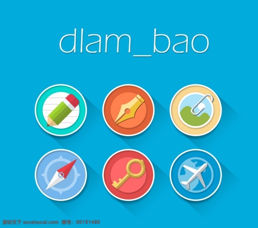 指針 圖標(biāo) 飛機(jī) 鋼筆 分層 背景素材
