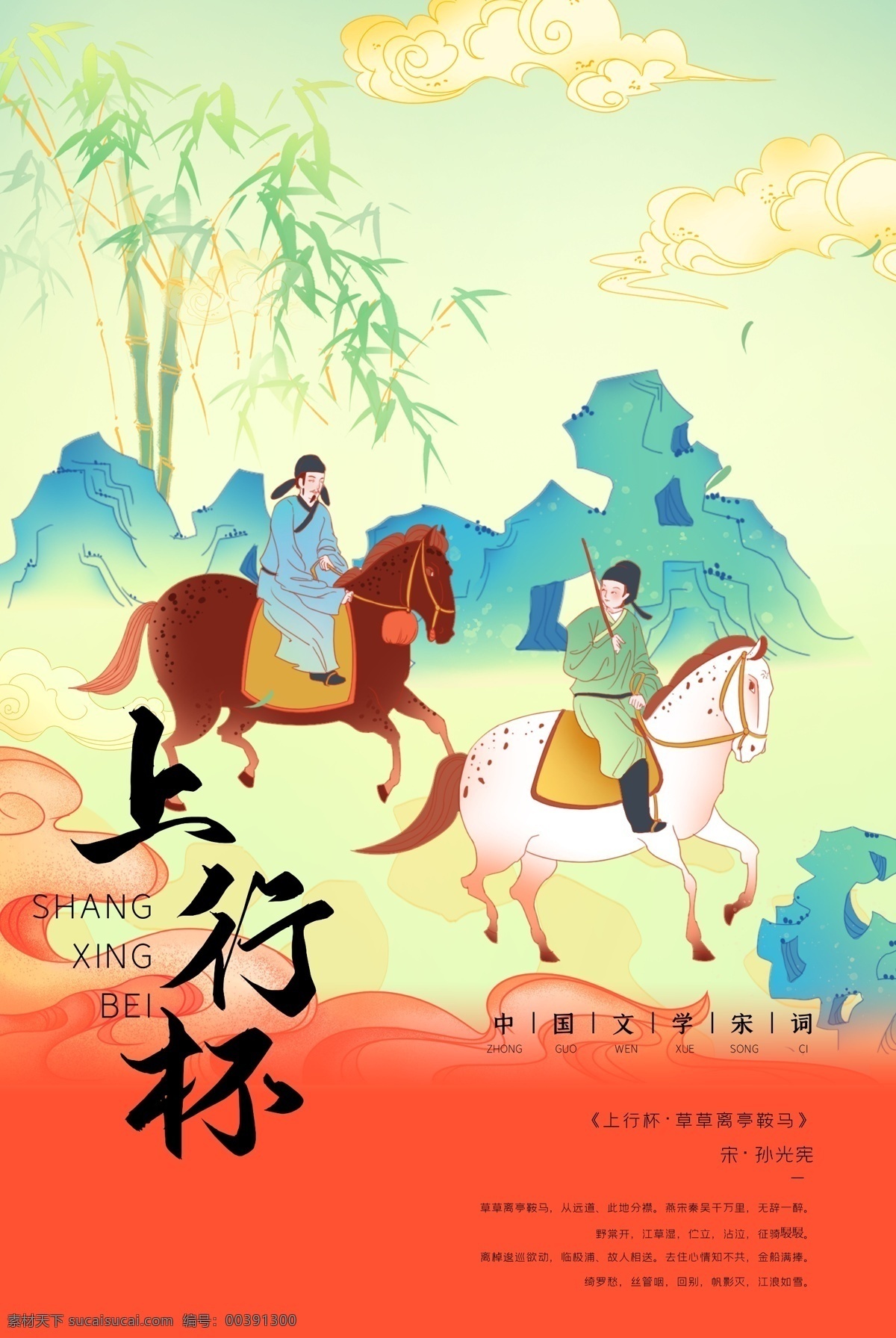 唐詩 古詩 古詩詞 古詩詞走廊 詩詞 古詩鑒賞 唐詩配圖 校園詩歌長廊 唐詩文化 校園文化 古詩賞析 校園文化教育 古詩文 長廊古詩 古詩配畫 唐詩三百首 唐詩宋詞 唐詩宋詞元曲 古詩文化 古詩長廊 古詩文化墻 古詩文化展板 走廊文化 古詩展板 宋詞展板 宋詞文化 宋詞教育 宋詞海報(bào) 上行杯