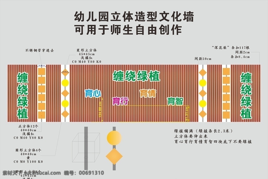 幼兒園 立體 文化 墻 幼兒園文化墻 幼兒園形象墻 幼兒園背景墻 幼兒園展廳 幼兒園墻繪 亞克力文化墻 幼兒園裝飾墻 幼兒園雕刻墻 幼兒園墻面畫 小學文化墻 立體文化墻 理念文化墻 校園大廳文化 學校主題文化 亞克力墻貼 校園走廊文化 小學走廊布置 校園文化墻 文化墻