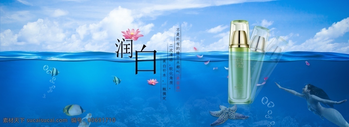 潤白護(hù)膚海報 美容廣告 美容宣傳單 美容護(hù)膚 美容素材 美容店 整形美容 妝品 化妝品美女 化妝品店 韓國化妝品 唯美背景 美女 護(hù)膚 夏季 化妝 春天 海報 藍(lán)色