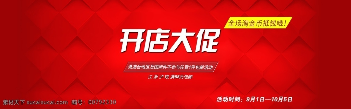 紅色背景 紅色圖片 紅色喜慶圖片 紅色喜慶背景 紅背景 紅色漸變背景 紅色漸變 紅色新年背景 年會背景 紅色年會背景 紅色菜單背景 紅色菜譜背景 紅色元素背景 紅 紅色 紅色海報背景 紅色廣告背景 紅色展板背景 紅色展板 革命紅色背景 答謝卡背景 答謝卡 紅色記憶背景 國慶紅色背景