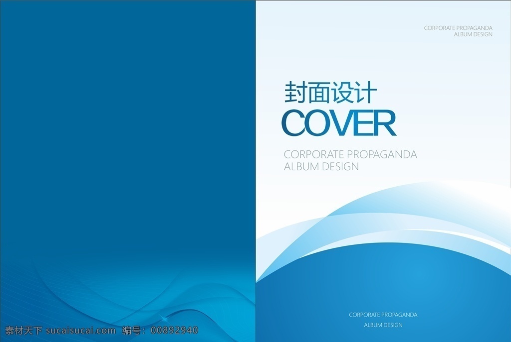 封面設(shè)計(jì) 封面圖圖片 畫冊封面 企業(yè)畫冊封面 藍(lán)色封面 科技封面 集團(tuán)畫冊封面 公司畫冊封面 企業(yè)封面 公司封面 高檔封面 簡約封面 時(shí)尚封面 高檔畫冊封面 科技畫冊封面 畫冊封面設(shè)計(jì) 畫冊封面模板 機(jī)電畫冊封面 工貿(mào)畫冊封面 it畫冊封面 絢麗畫冊封面 簡約畫冊封面 品質(zhì)畫冊封面 畫冊設(shè)計(jì)