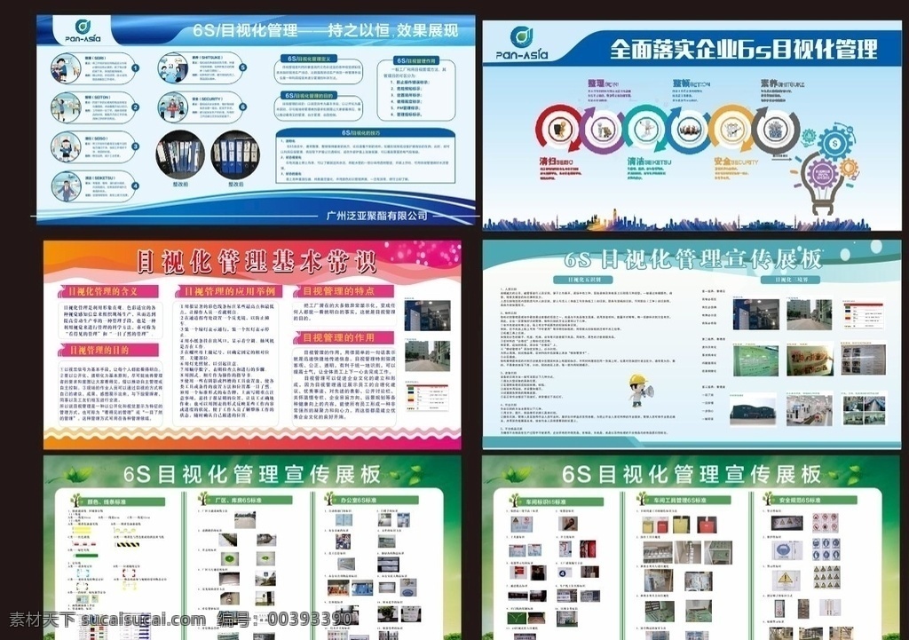 目视 化 管理 看板 视化管理牌 安全操作事项 安全标识 安全管理文化 安全操作 6s看板 目视化看板 模具看板 模具 模具维修 维修看板 通知板 月生产计划 周生产计划 计划目标 工艺品质管理 企业规章 制度展板模板 展板模板 海报