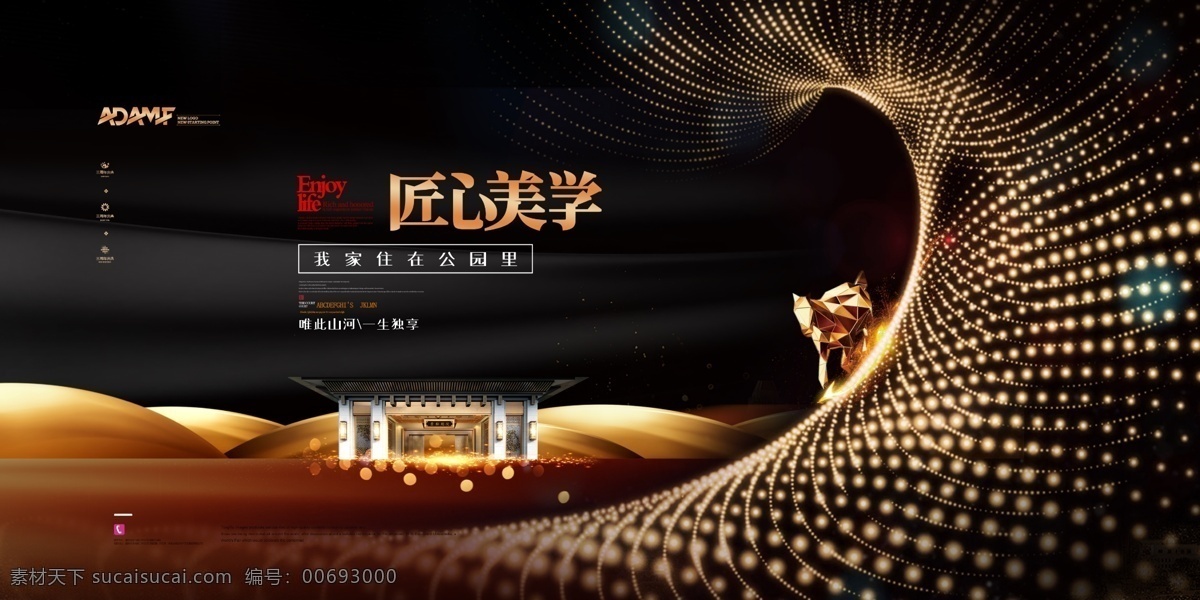 房地產(chǎn) 地產(chǎn)廣告 房地產(chǎn)背景 黑金地產(chǎn) 地產(chǎn)會議背景 別墅地產(chǎn) 山水地產(chǎn) 商業(yè)地產(chǎn) 高端地產(chǎn) 金色地產(chǎn) 地產(chǎn)高炮 地產(chǎn)圍擋 大氣地產(chǎn) 地產(chǎn)開盤 地產(chǎn)發(fā)布會 地產(chǎn)刷屏稿 中式地產(chǎn) 地產(chǎn)dm 房地產(chǎn)vi 金色房地產(chǎn) 地產(chǎn)微信 創(chuàng)意地產(chǎn) 交房 寫字樓 樓盤 盛大開盤 意境地產(chǎn) open 新中式 樓書
