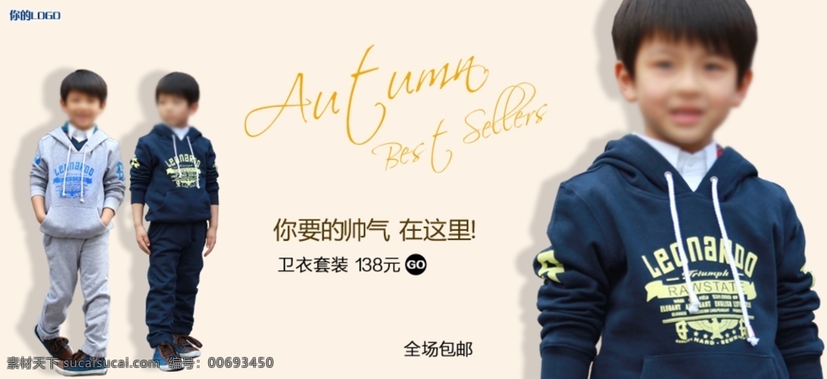 banner 童裝海報 童裝 服裝 源文件 自然景觀 自然風(fēng)光 白色