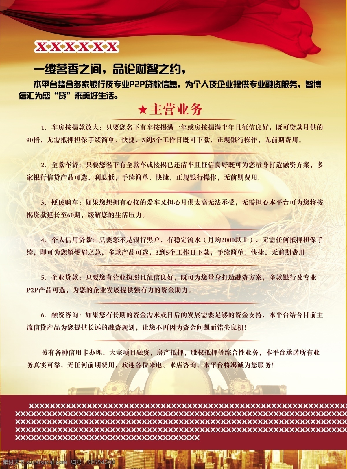 貸款 網(wǎng)貸宣傳頁 貸款宣傳頁 飄帶 金幣 極光 金融 理財 紅色 樓房 船 dm宣傳單 財富 網(wǎng)貸 p2p 宣傳頁 高貴 大氣 成熟 金色 磚石 宣傳 商業(yè)插畫 商務金融
