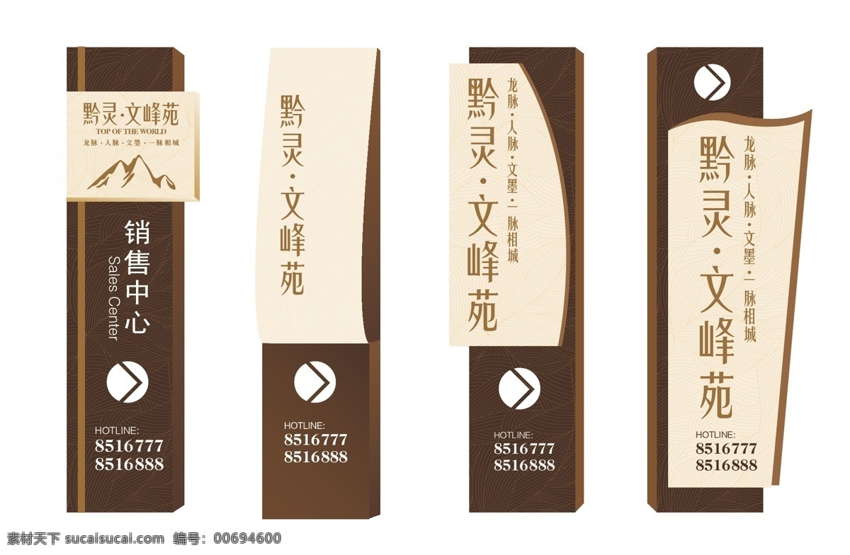 售樓部導(dǎo)示牌 指示牌 導(dǎo)示 公共標(biāo)識(shí)標(biāo)志 標(biāo)識(shí)標(biāo)志圖標(biāo) 矢量