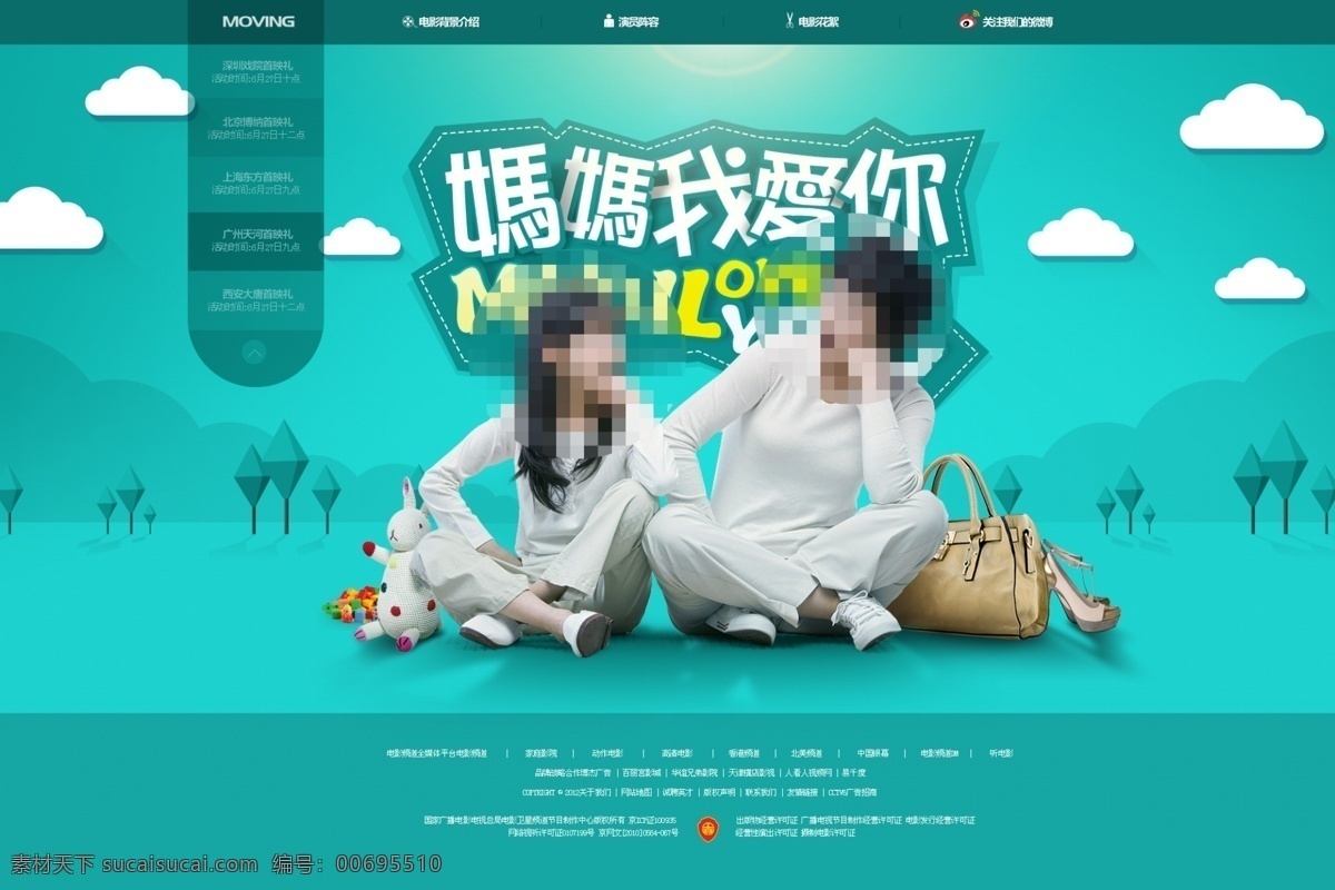 企業(yè)站 企業(yè)站練習(xí) 藍(lán)色 青色 天藍(lán)色