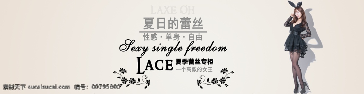 夏季女裝海報(bào) 女裝 banner 蕾絲女裝海報(bào) 淘寶 服裝
