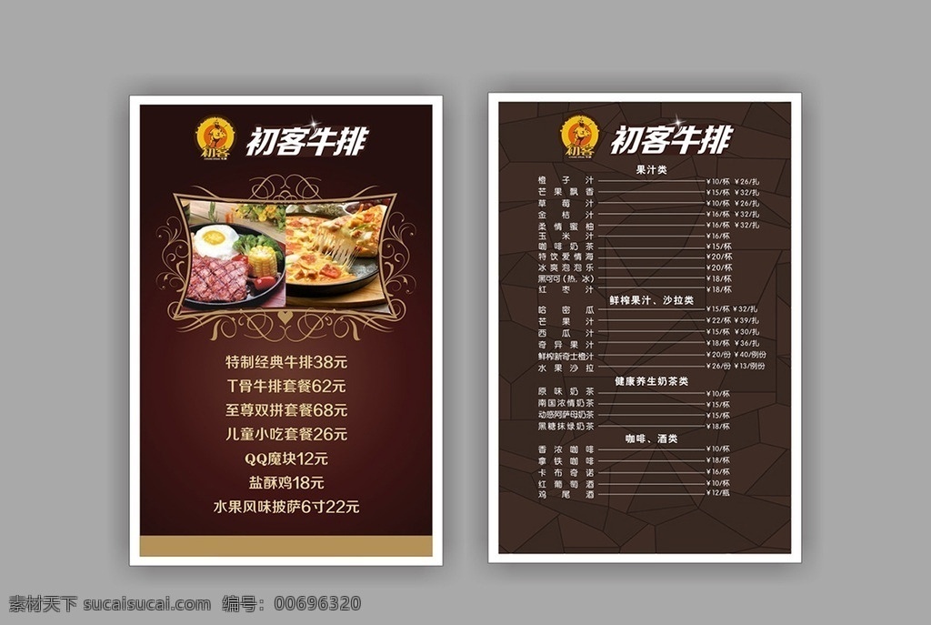 初客牛排 初客 牛排 菜單 價(jià)目表 點(diǎn)餐牌 臺(tái)簽