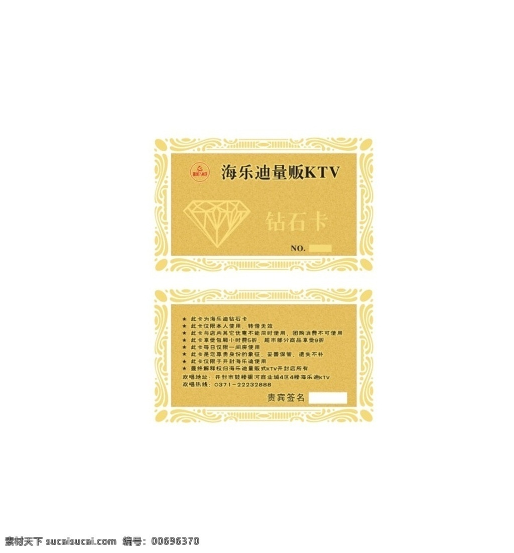 金屬名片 名片 金屬 ktv 鉆石卡 會員 鏤空 磨砂 高檔 金色