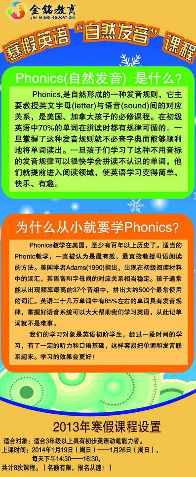 x展架 寒假 教學(xué) 開學(xué) 開業(yè)展架 培訓(xùn)班 培訓(xùn)海報 培訓(xùn)展架 學(xué)校 展架 矢量 模板下載 學(xué)校展架 幼兒園展架 開學(xué)展架 展架素材 暑期開學(xué) 易拉寶 暑期培訓(xùn) 暑期培訓(xùn)展架 寒假培訓(xùn) 英語培訓(xùn) 寒假英語培訓(xùn) 雪花 招聘展架 暑期課程 課程安排 暑假 展板模板 x展板設(shè)計