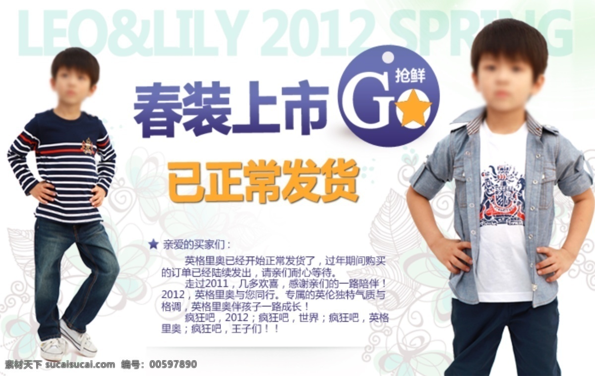 淘寶童裝海報(bào) 男孩衣服海報(bào) 女孩衣服海報(bào) 白色
