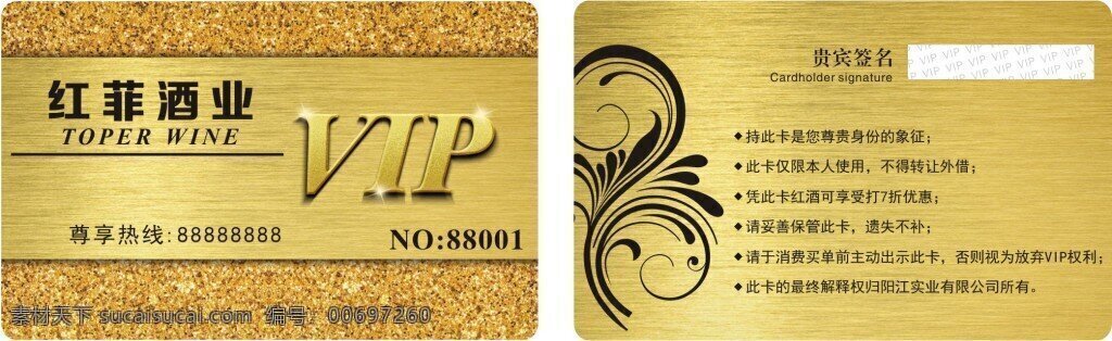 vip貴賓卡 vip卡 貴賓卡 金色 vip 黃色
