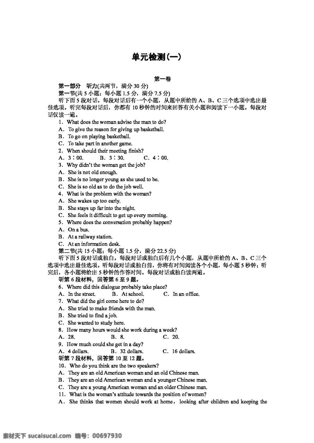 　 small 英語(yǔ) 外 研 版 高中英語(yǔ) 配套 module talk 試卷 外研版