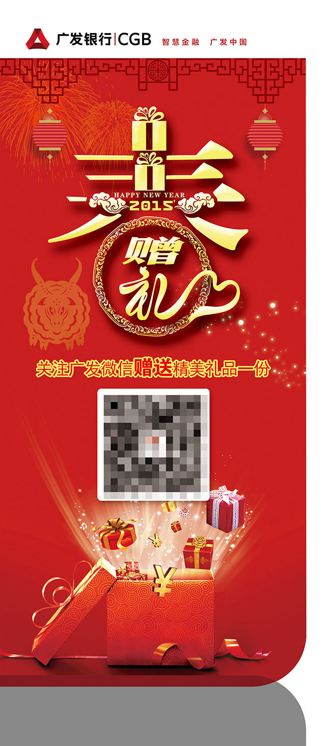 賀歲展架 贈(zèng)品 創(chuàng)意字體設(shè)計(jì) x展架 易拉寶 紅色
