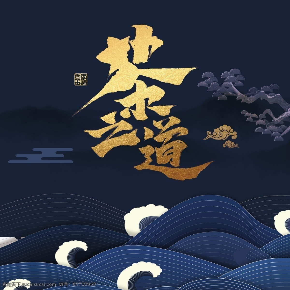 茶餅包裝 茶葉包裝 茶餅 茶葉 茶 中國風(fēng) 古典 傳統(tǒng) 風(fēng)格 禪意 禪風(fēng) 禪 茶包 茶葉紅茶 綠茶 烏龍茶 熟茶包裝 茶葉包裝設(shè)計 包裝設(shè)計 普洱茶 食品包裝 云南普洱 福鼎白茶 白茶 中國風(fēng)茶餅 茶磚 茶磚包裝 日照綠 毛尖 滇紅 佛 文化 春茶 新茶 茶餅設(shè)計 水墨 祥云 禪茶 花茶