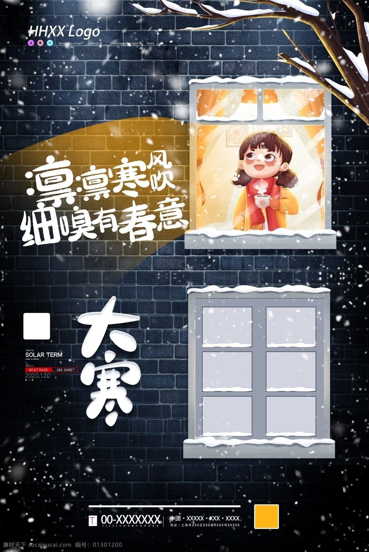 大寒圖片 大寒 大寒轉發(fā)圖 大寒朋友圈 森林 寂靜 迷霧 下雪 樹木 大寒地產 地產大寒 地產 大寒活動 大寒微信 大寒廣告宣傳 雪花 冬季 冬天 寒冷 冷 冰雪 大寒海報 大寒廣告 白雪 雪 大雪 小雪 雪地 雪山 雪景