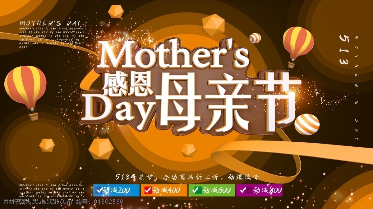 感恩 母親節(jié) 母親節(jié)快樂 約惠母親節(jié) 愛在母親節(jié) 感恩母親節(jié) 母親節(jié)促銷 母親節(jié)漫畫 母親節(jié)背景 母親 母親節(jié)活動(dòng) 母親節(jié)展架 母親節(jié)宣傳單 母親節(jié)感恩 母親節(jié)來了 母子插畫 母親節(jié)展板 母親節(jié)賀卡 母親節(jié)海報(bào) 母親節(jié)禮物 母親節(jié)素材 母親節(jié)廣告