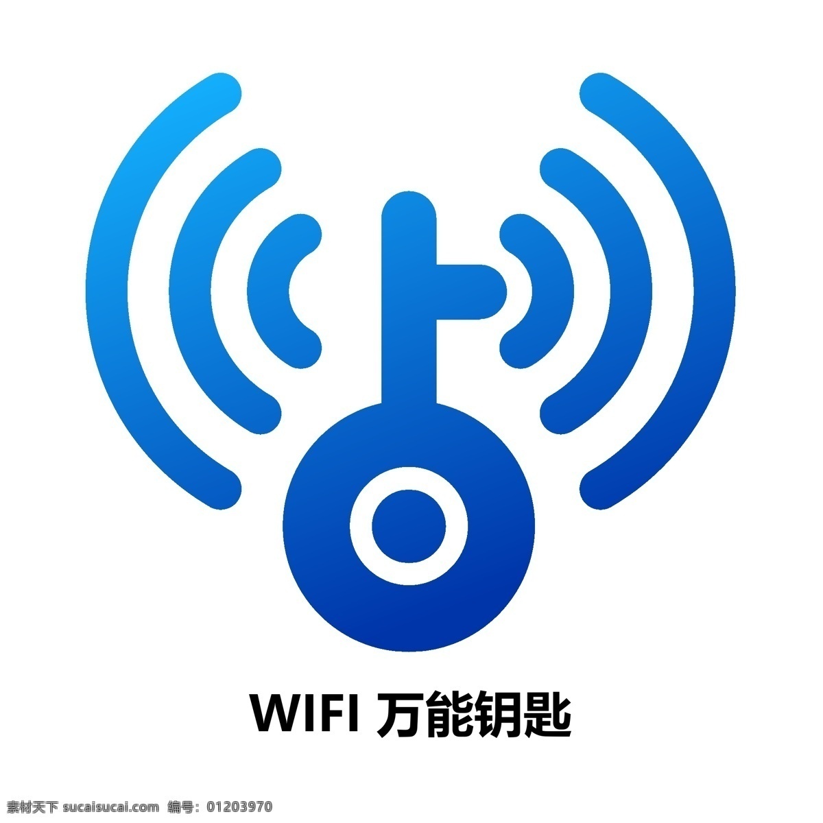免费上网 工具 wifi 万能 钥匙 logo 免费上网工具 云计算技术 网络热点 分享 无线网络 连接