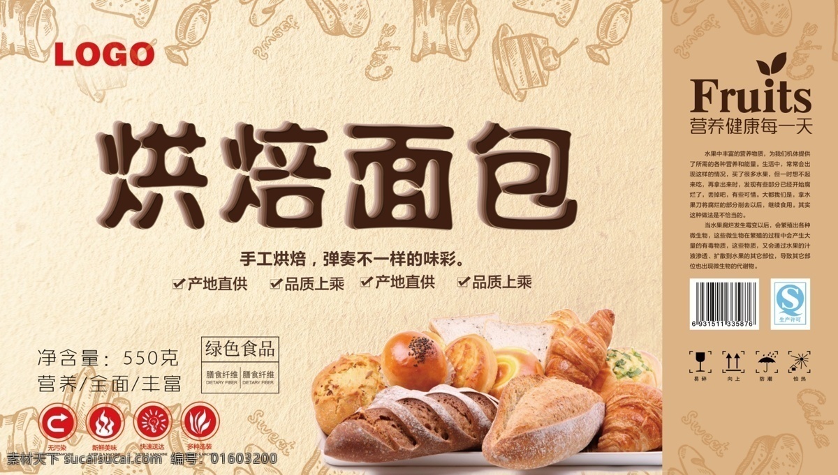 烘 培 面包 禮盒 禮盒設(shè)計(jì) 平面素材 面包禮盒 烘培比賽 烘培設(shè)計(jì) 面包設(shè)計(jì)