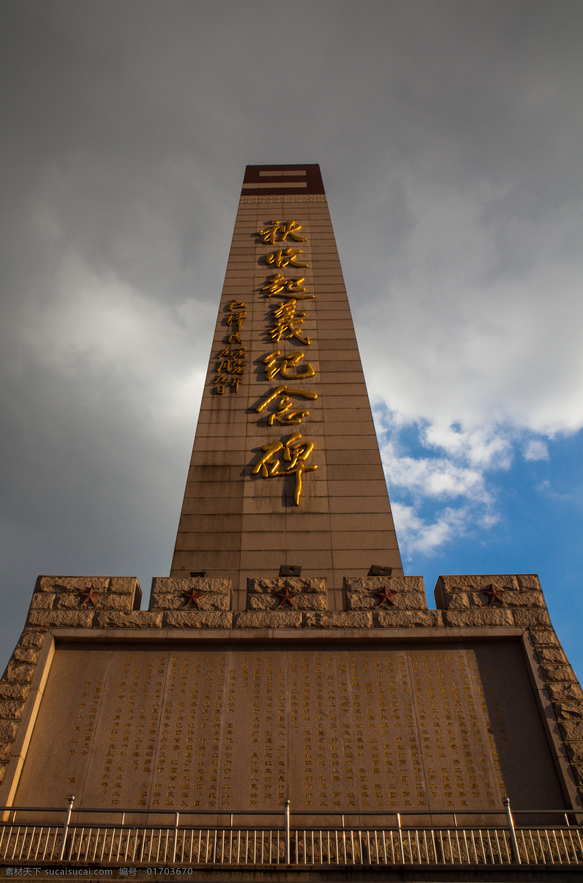 秋收起義 紀念碑 秋收起義廣場 萍鄉(xiāng)陳列館 3a 江西 萍鄉(xiāng) 旅游風光攝影 旅游攝影 國內旅游