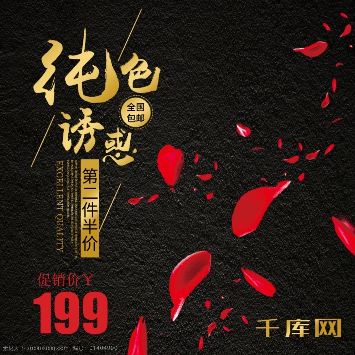 黑色 時(shí)尚 唇膏 美 妝 電商 淘寶 主 圖 直通車(chē) 千庫(kù)原創(chuàng) 化妝品 唇膏主圖 花瓣 天貓 主圖 psd模版 psd主圖 促銷(xiāo)主圖