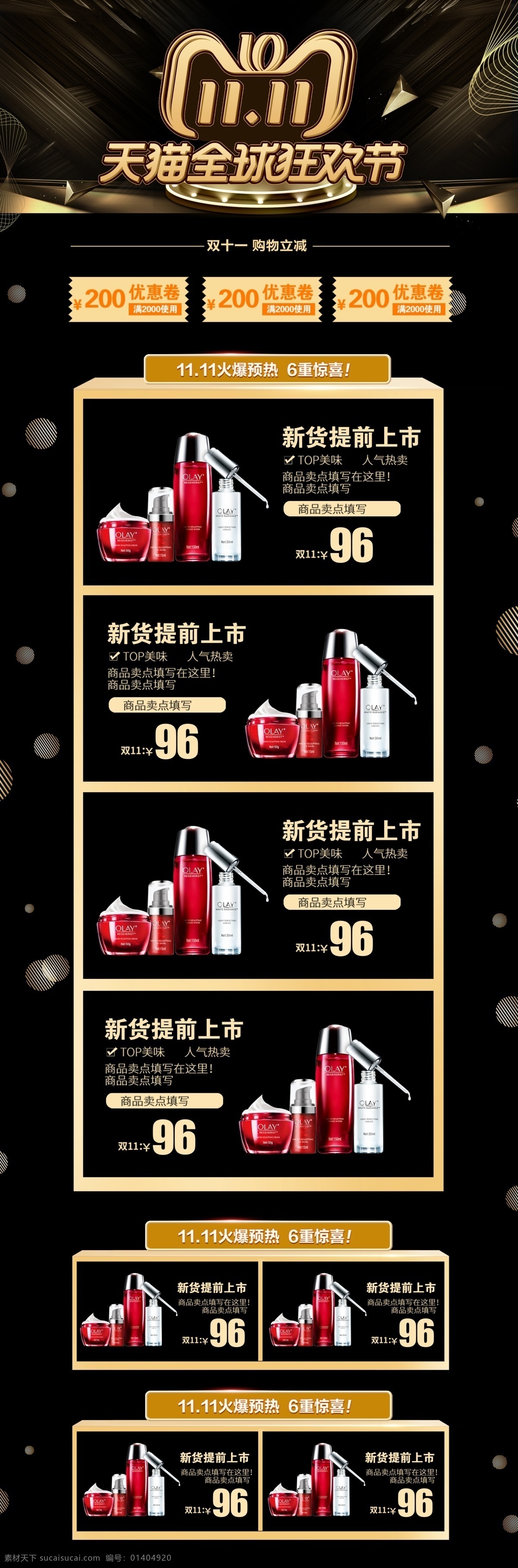 黑色 大氣 雙 全球 狂歡節(jié) 首頁 千庫原創(chuàng) 雙11 瘋搶 預(yù)售 預(yù)熱 全場 商品 滿減 打折 購物