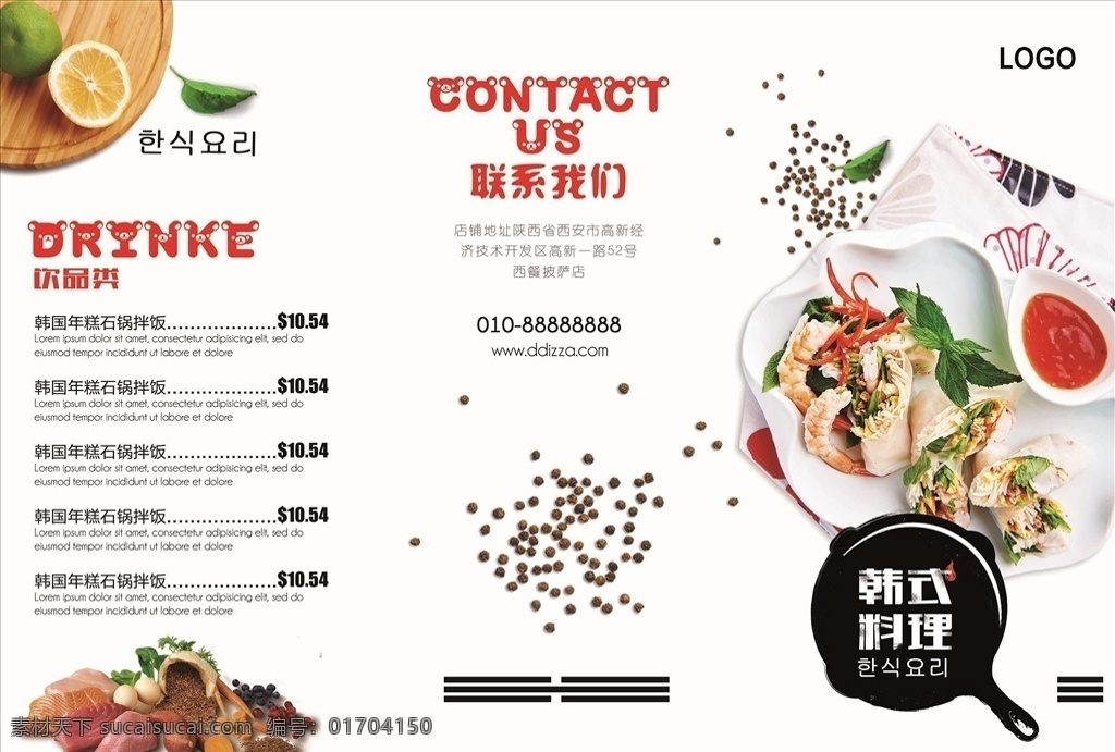 韓國 料理 菜單 折頁 三折頁 dm宣傳單