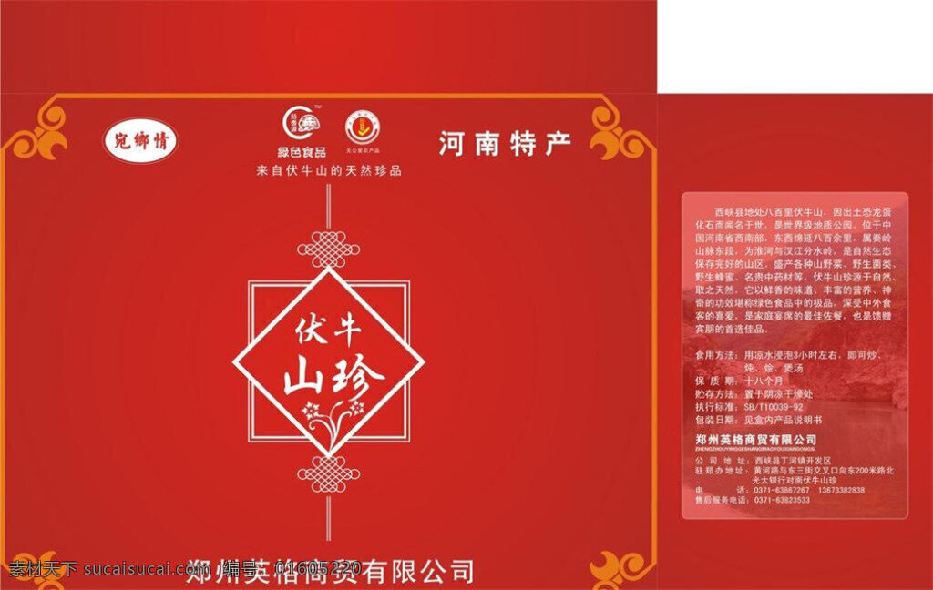 平安 金 管家 二維碼 展架 中國(guó)平安 金管家 app 宣傳 黃色