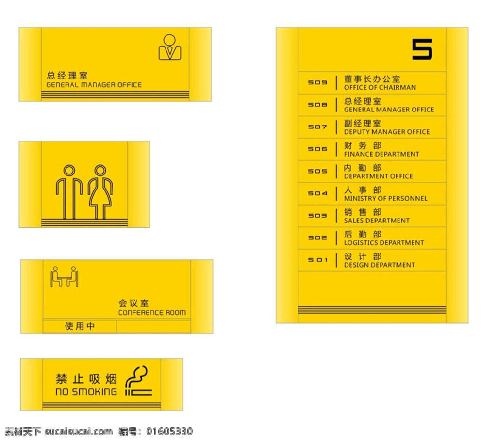 鈑金 烤漆 型材 樓層 導(dǎo) 視 系統(tǒng) 公共 標(biāo)識(shí) 標(biāo)志 導(dǎo)示牌 索引 指示牌 烤漆型材 導(dǎo)視