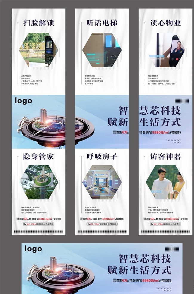智慧 社區(qū) 三宮 格 智慧社區(qū) 智能 智能配套 配套三宮格 生活三宮格 配套 生活 生活配套 地產(chǎn)三宮格 三宮格 3宮格 宮格 價值點(diǎn) 創(chuàng)意 矢量 房地產(chǎn)廣告