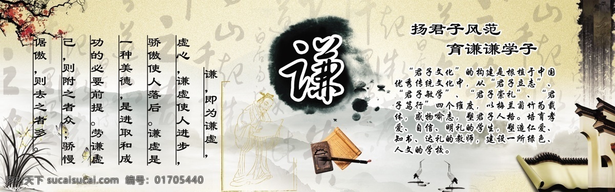 謙 字介紹設(shè)計(jì) 字介紹 水墨 畫(huà) 房子 梅花 古書(shū) 白色