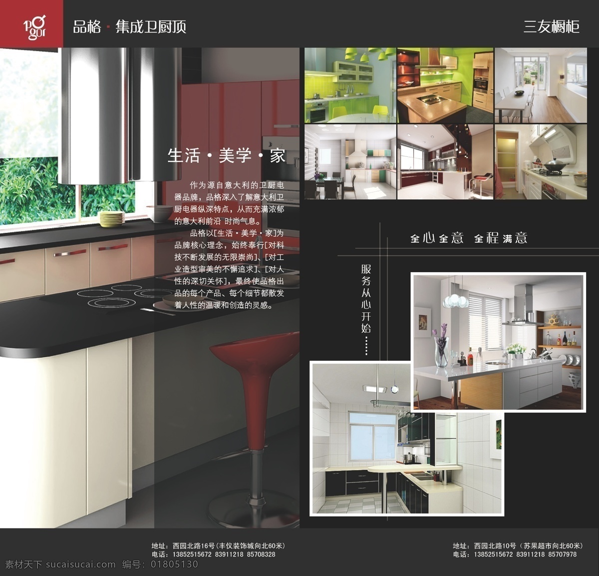 品格 集成 衛(wèi)廚 頂 廚房 其他設(shè)計(jì) 衛(wèi)浴 折頁 矢量 家居裝飾素材 室內(nèi)設(shè)計(jì)