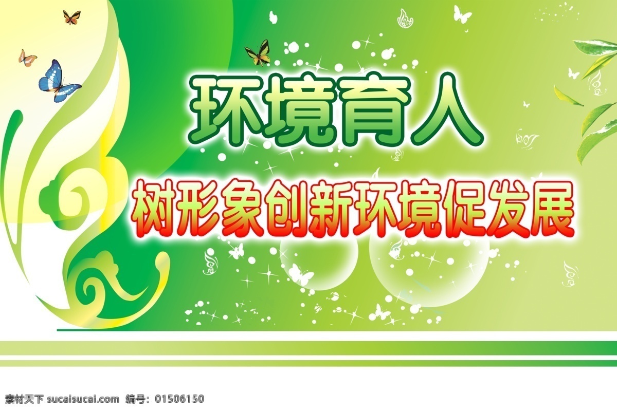 新農(nóng)村展板 農(nóng)業(yè)展板 新農(nóng)村 農(nóng)業(yè)文化 中國農(nóng)墾 農(nóng)業(yè)局展板 農(nóng)業(yè)交流會(huì) 科學(xué)農(nóng)業(yè) 農(nóng)業(yè)發(fā)展 農(nóng)村建設(shè) 農(nóng)產(chǎn)品海報(bào) 農(nóng)業(yè)展覽背景 博覽會(huì)背景 豐收 農(nóng)業(yè) 農(nóng)村 三農(nóng) 糧食 綠色產(chǎn)業(yè) 小麥 奶牛 玉米 農(nóng)田 田野 收割機(jī) 播種機(jī) 科技 農(nóng)民 鄉(xiāng)村 雄婧廣告 綠色環(huán)保 展板模板